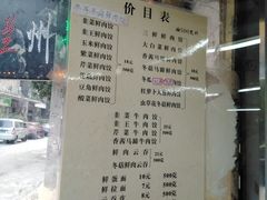 菜单-聚荣饺子店