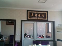 大堂-北京龙庆四季香农家饭庄·灶台鱼·碳烤虹鳟鱼(龙庆峡店)