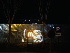 -麦当劳(北京昌金路得来速餐厅店)