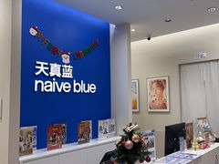 -天真蓝照相馆(新世界店)