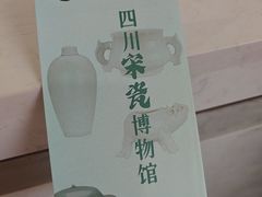 -四川宋瓷博物馆