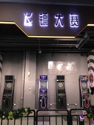 点击看大图 -嗨翻Hi-Fun竞技主题乐园·蹦床团建生日聚会(五棵松华熙店)