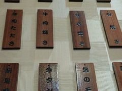 -王氏炉匠·烧鸟放题自助(好运街店)