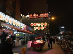 -钢管厂歆瑞源油卤串串香(春熙路太古里店)