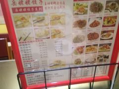 -岳姥姥饺子(泺文路店)
