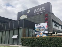 -潮府馆·非遗潮州菜·世纪公园(新国际博览中心店)