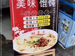 -李兰英湖南面馆(护国路店)