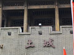 -土城古镇