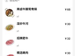 -八合里潮汕鲜牛肉火锅(惠州华贸店)
