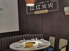 -八合里潮汕鲜牛肉火锅(福州万象城店)