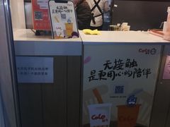 -CoCo都可(小吕宋店)