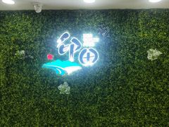 -印田食品(关闸广场店)