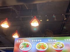 -无名缘米粉(领展购物广场京通店)