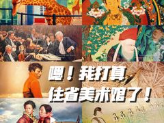 -江苏省美术馆(长江路新馆)