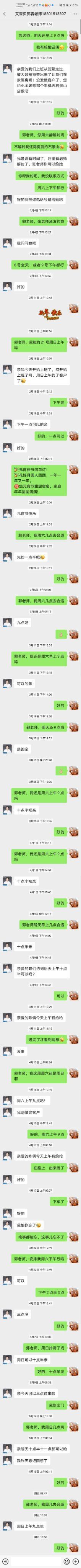 -艾宝贝产后修复中心(西红门店)