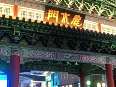-韩乐坊