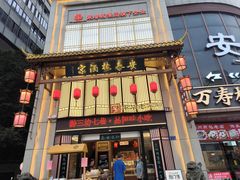 -安泰楼·佛跳墙创始人·传统闽味早茶·酒楼(三坊七巷闽菜地标店)