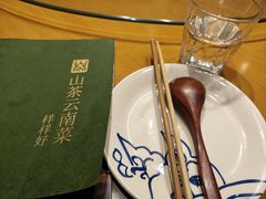 -山茶云南菜(永安里店)