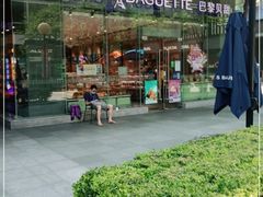 -巴黎贝甜(大宁国际商业广场店)