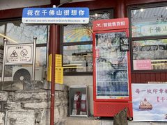 -千佛山风景名胜区