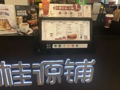 -桂桂茶(滨江百联店)