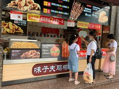 -味子夫鸡柳(三峡广场店)