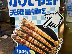 -渔纬港海鲜自助餐厅(湖里万达店)
