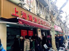 门面-华良切面店(航建大楼店)