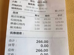 账单-功德林素菜饭庄(前门店)