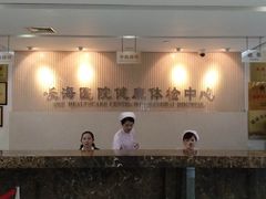 -上海长海医院·体检中心
