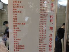 -张记卤菜店(三条巷店)