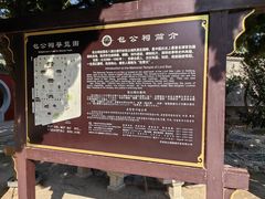 -开封包公祠