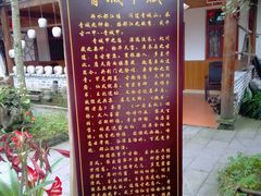 -青城甲(青城山店)