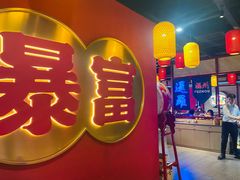 -十三姨正合丰烤肉(营迹路店)