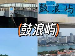 -鼓浪屿