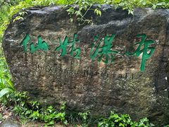 -姑婆山旅游区