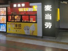 -麦当劳(中山公园龙之梦店)