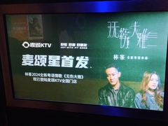 -唱吧麦颂KTV(松江五龙商业广场店)