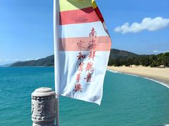 -三亚南山文化旅游区