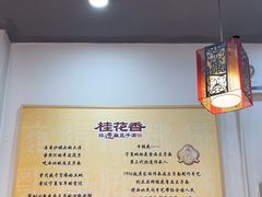 -桂花香手工面(鼓楼店)