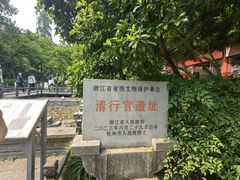 -浙江省博物馆(孤山馆区)