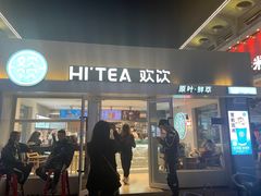 -欢饮(王府井总店)