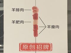 呼伦贝尔羊肉串-很久以前羊肉串(昌里路三钢里店)