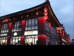 -大唐不夜城