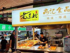 -大连熟食品交易中心