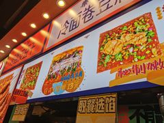 -乐乐姐超级土豆(中关村5号店)