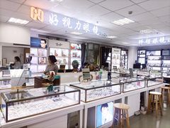 -三叶眼镜城·好视力眼镜店