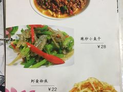 菜单-清真伊光阁饭庄