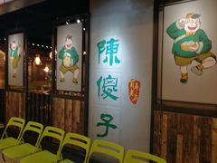 等位区-陈傻子餐厅(世纪都会店)
