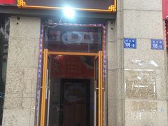 门面-尚上座